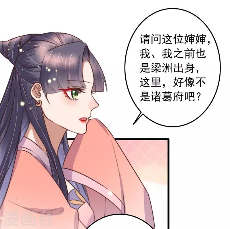 盛寵之錦繡征途 - 第112話 身份對換 - 1