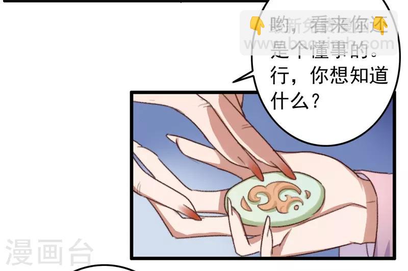 盛寵之錦繡征途 - 第112話 身份對換 - 4