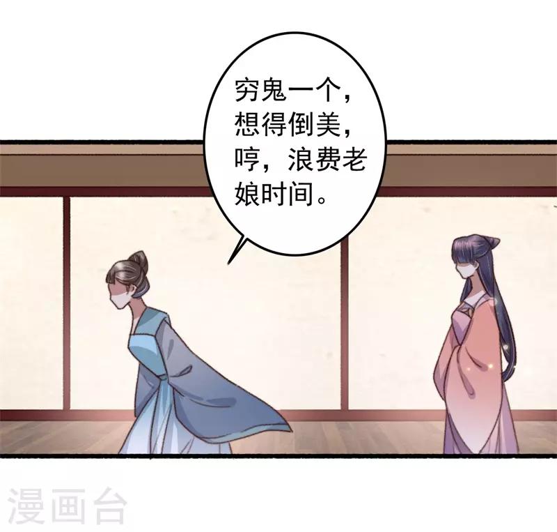 盛寵之錦繡征途 - 第112話 身份對換 - 4