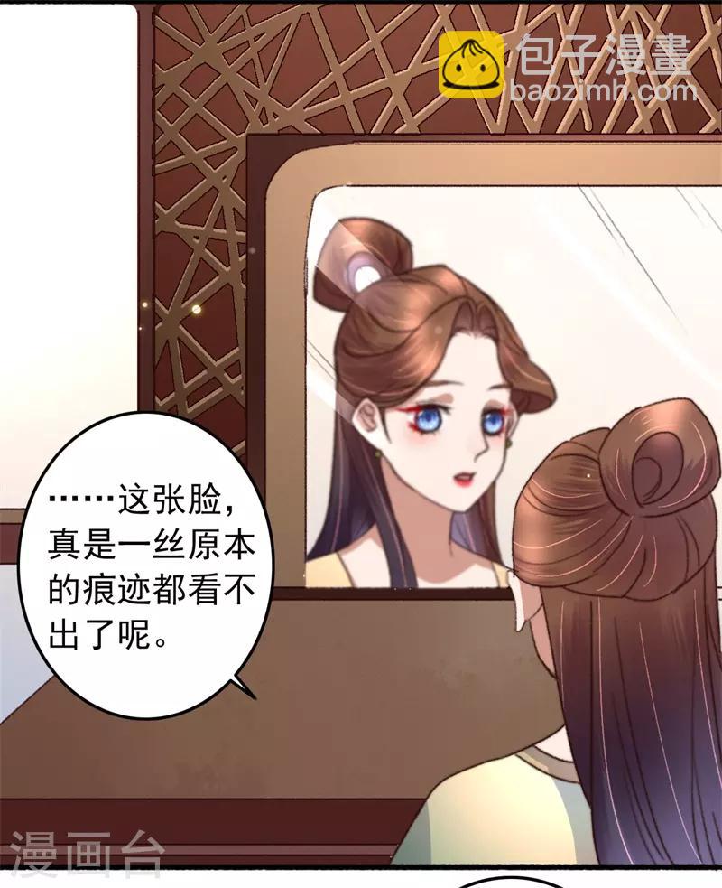 盛寵之錦繡征途 - 第112話 身份對換 - 3