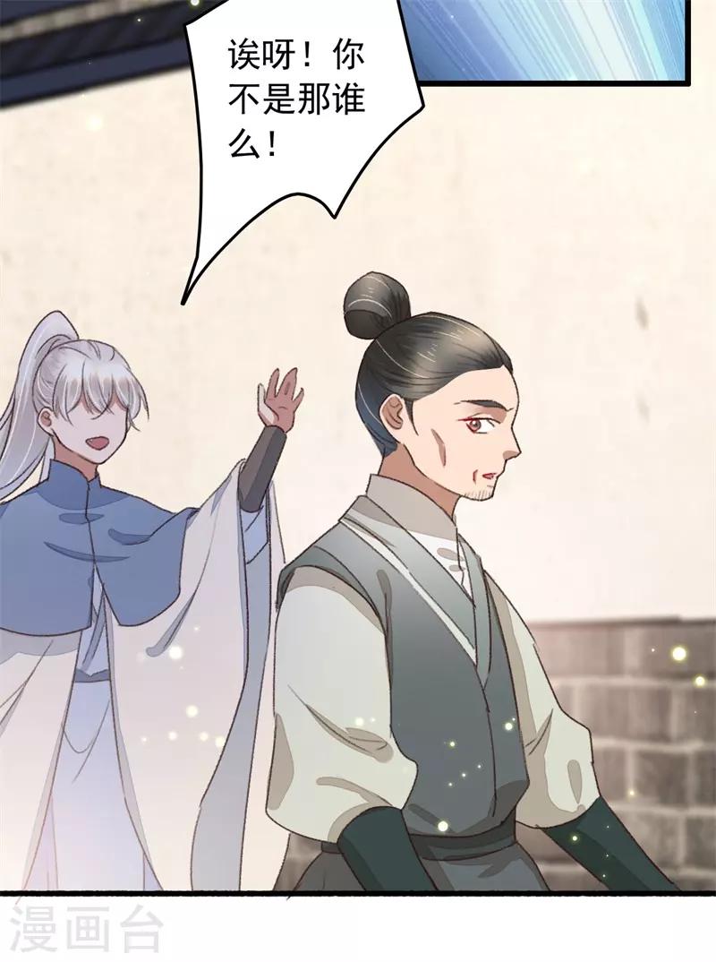 盛寵之錦繡征途 - 第112話 身份對換 - 4