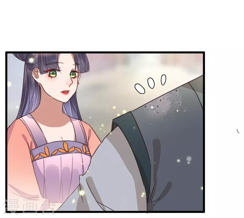 盛寵之錦繡征途 - 第112話 身份對換 - 1