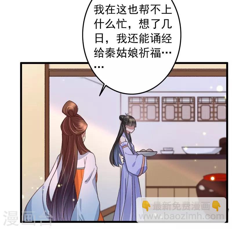 盛寵之錦繡征途 - 第114話 重操舊業 - 3