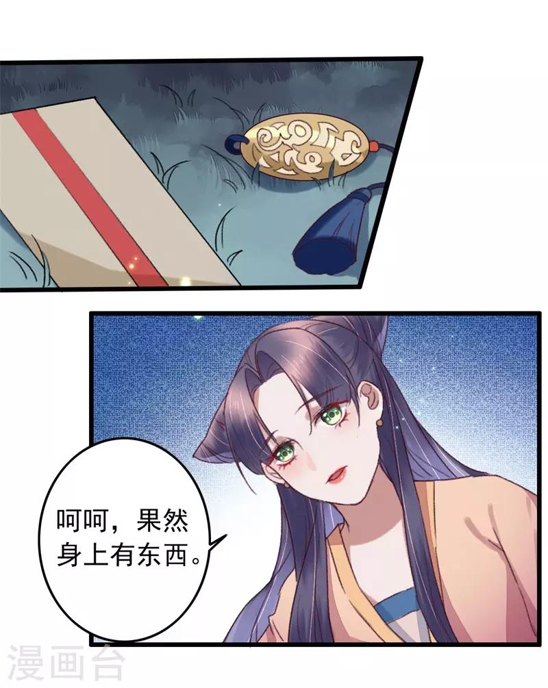 盛寵之錦繡征途 - 第116話 陪我做個局 - 5