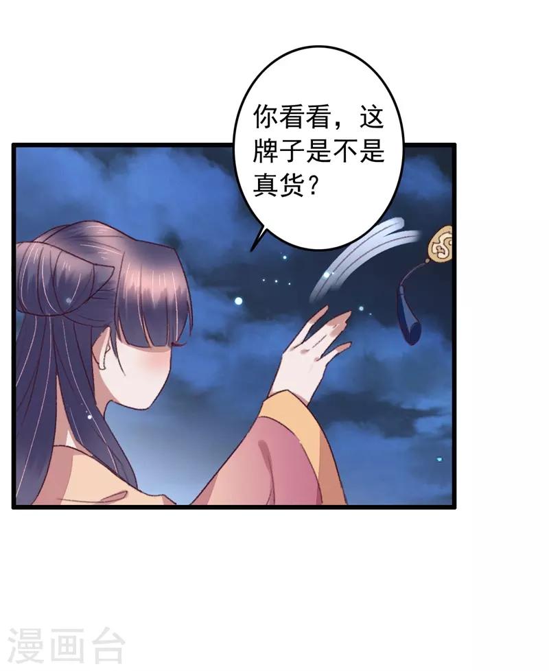 盛寵之錦繡征途 - 第116話 陪我做個局 - 6