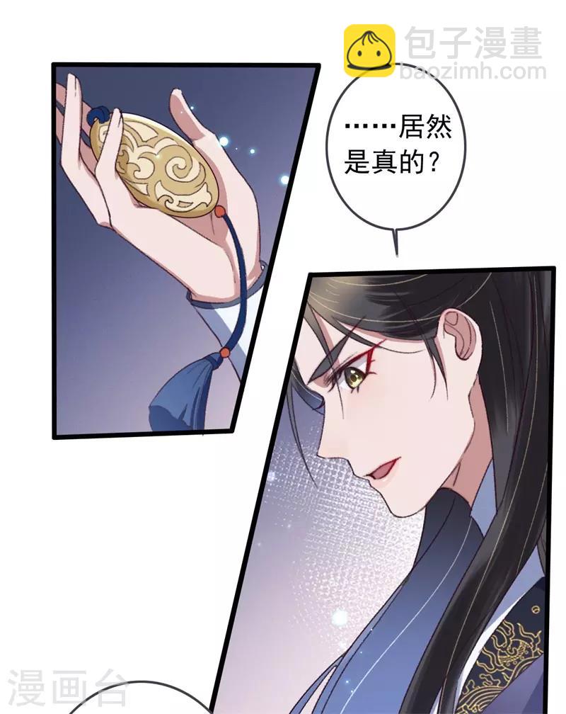 盛寵之錦繡征途 - 第116話 陪我做個局 - 1