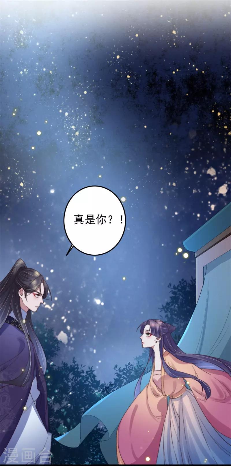 盛寵之錦繡征途 - 第116話 陪我做個局 - 2