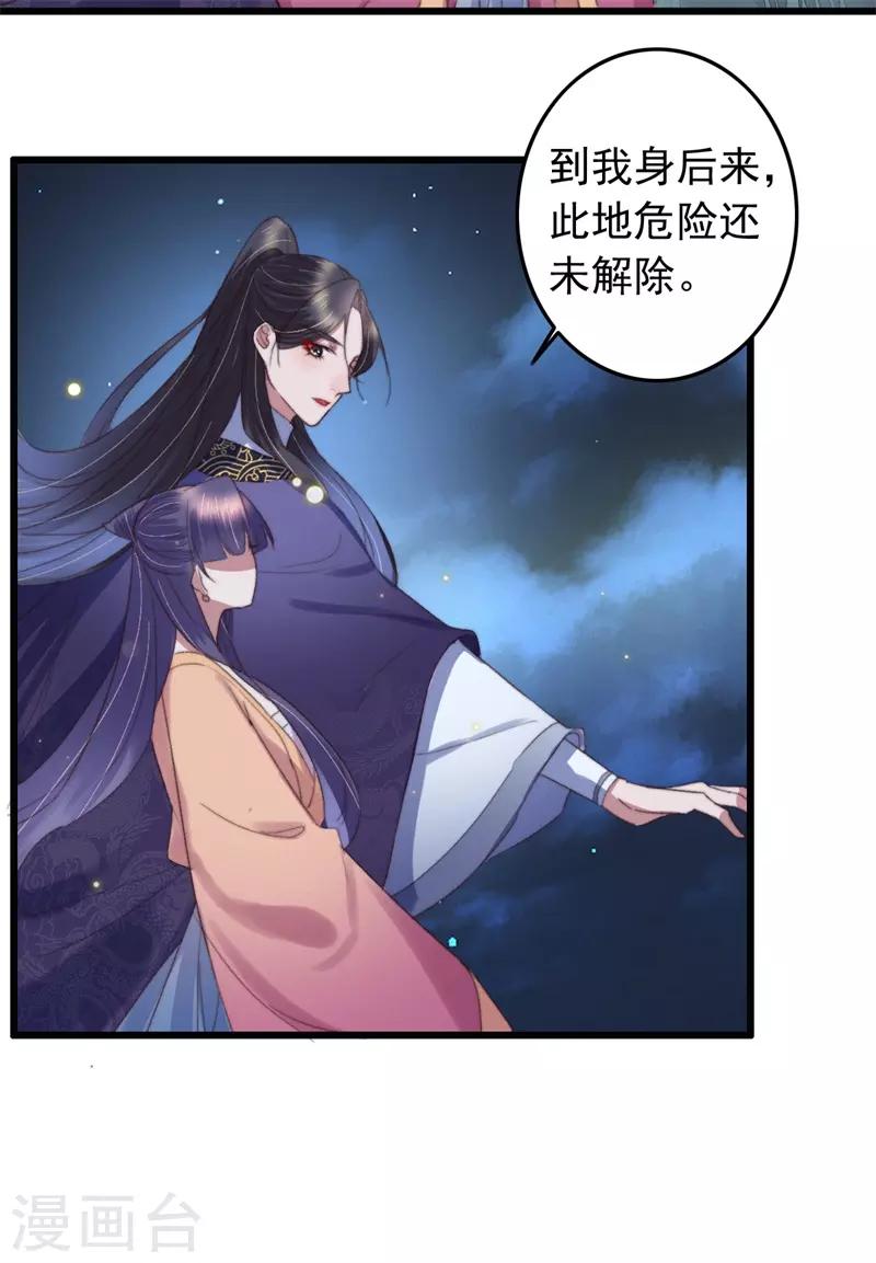 盛寵之錦繡征途 - 第116話 陪我做個局 - 5