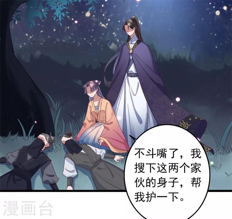 盛寵之錦繡征途 - 第116話 陪我做個局 - 3