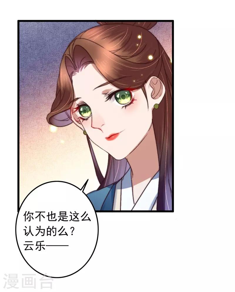 盛寵之錦繡征途 - 第118話 你到底是誰 - 5