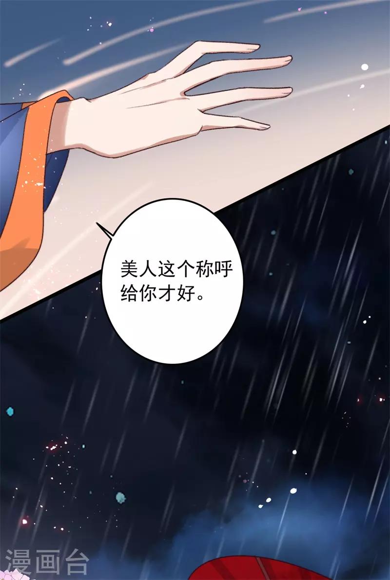 盛寵之錦繡征途 - 第118話 你到底是誰 - 6