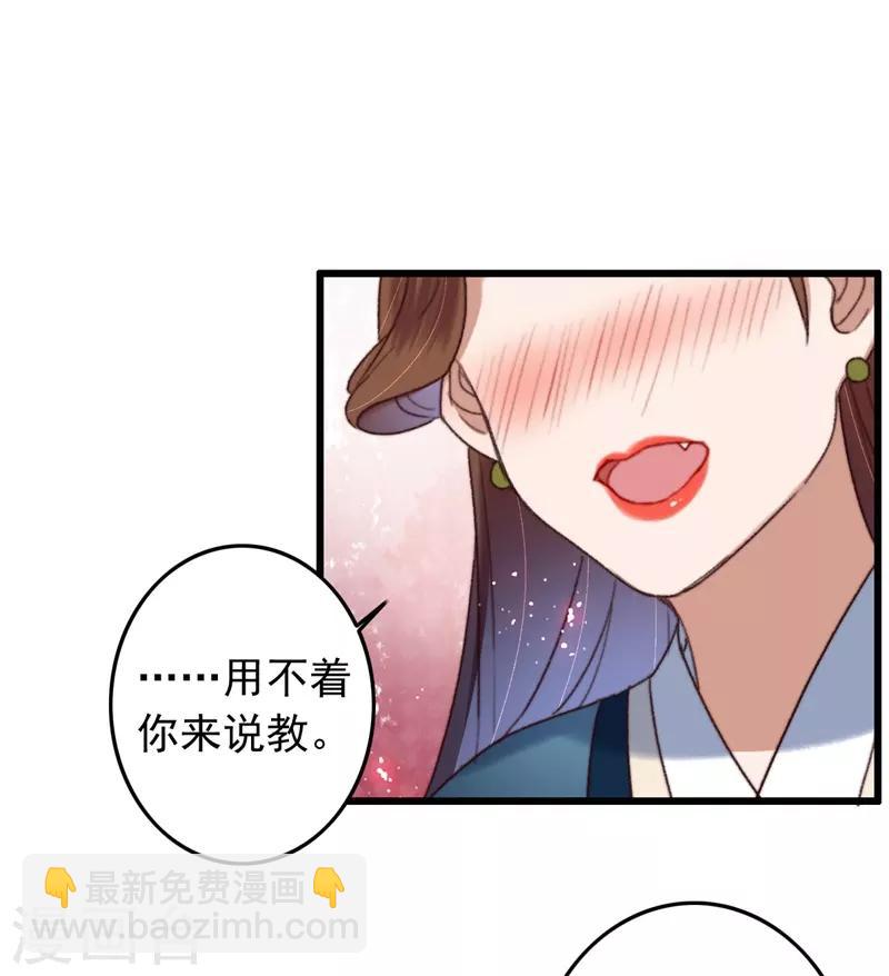 盛寵之錦繡征途 - 第118話 你到底是誰 - 4