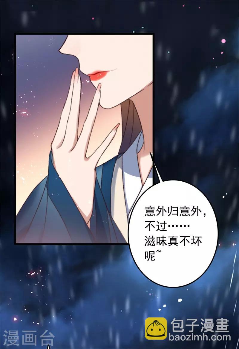 盛寵之錦繡征途 - 第118話 你到底是誰 - 1