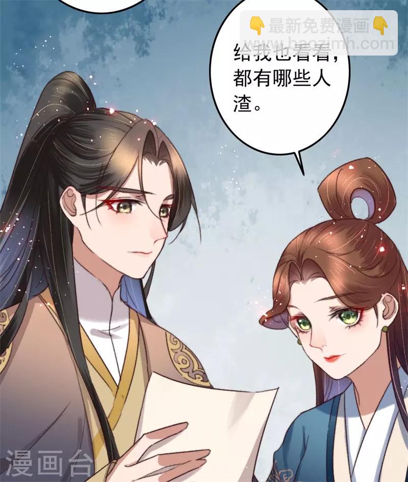 盛寵之錦繡征途 - 第118話 你到底是誰 - 4