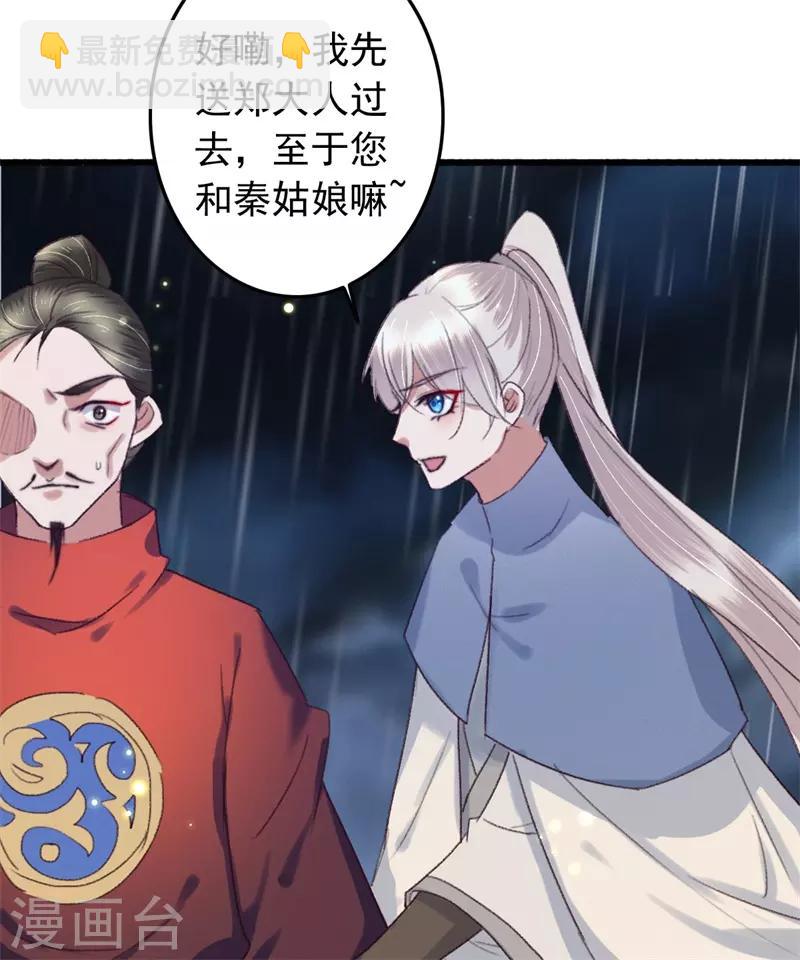 盛寵之錦繡征途 - 第118話 你到底是誰 - 6