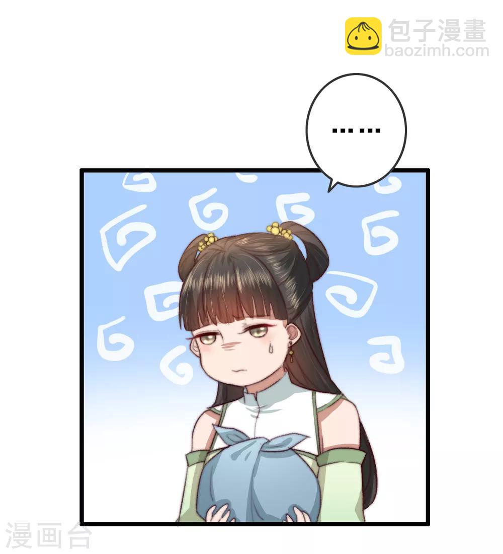 盛寵之錦繡征途 - 第12話 病了？我來治 - 1