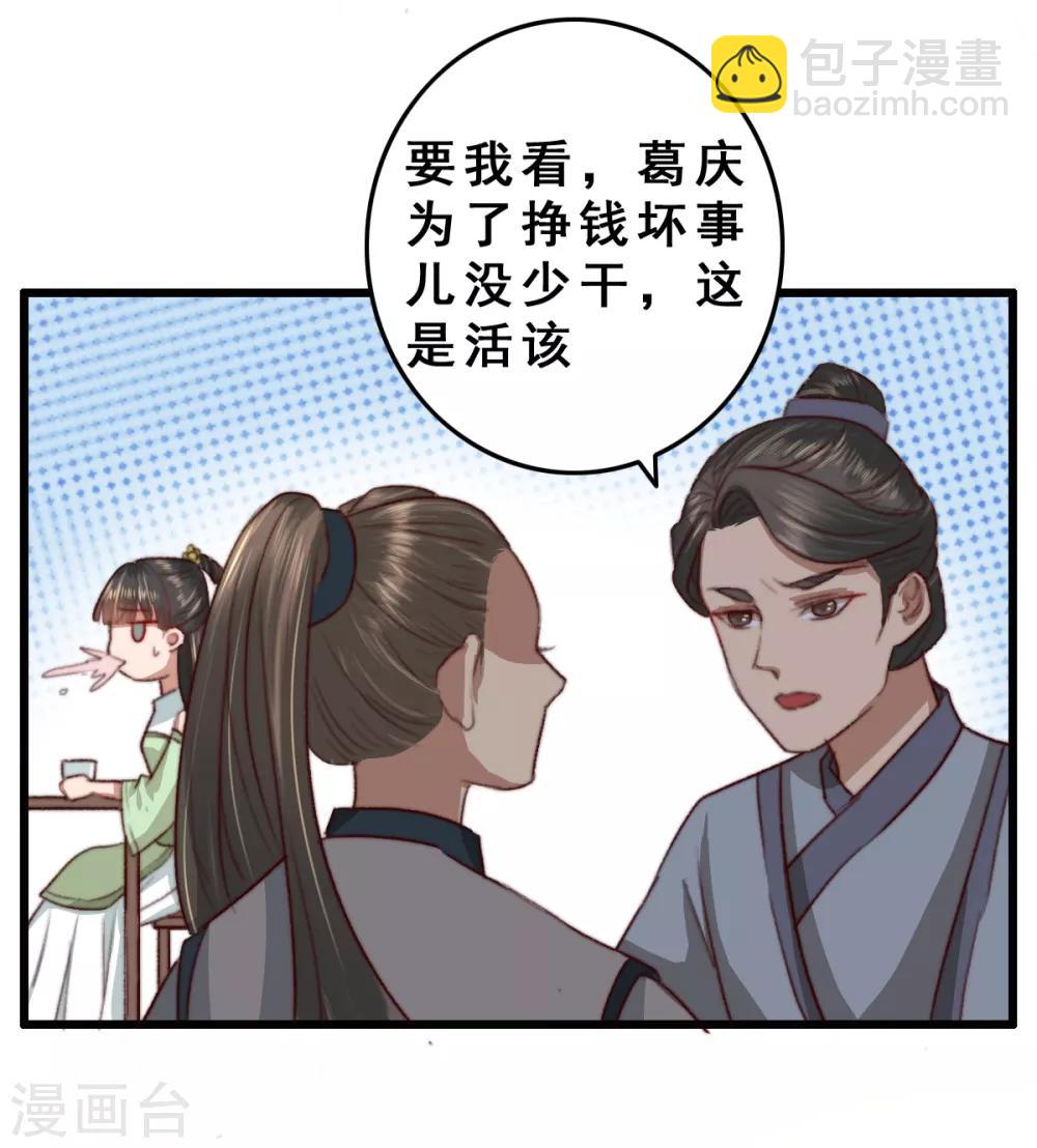 盛寵之錦繡征途 - 第12話 病了？我來治 - 2