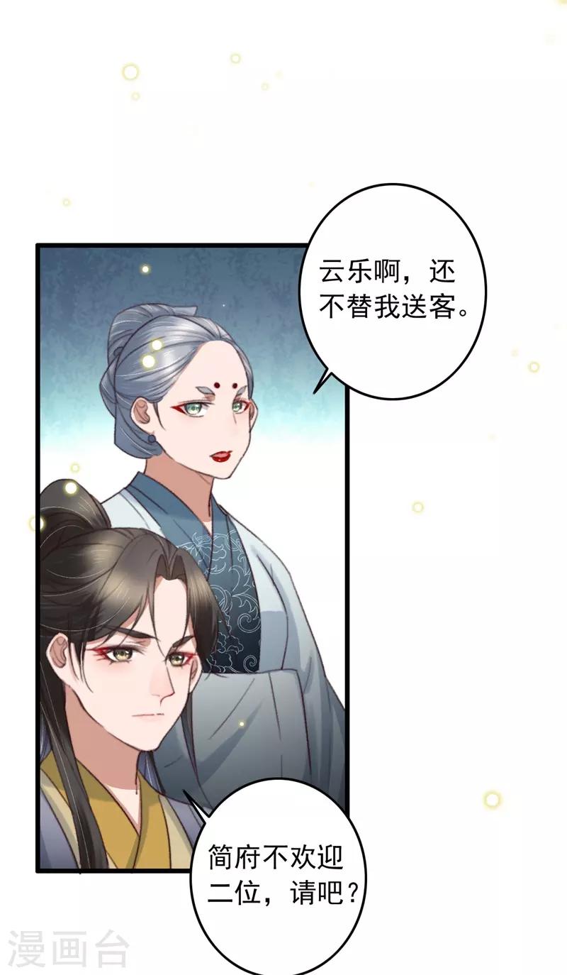 盛寵之錦繡征途 - 第122話 多出來的迷弟 - 2