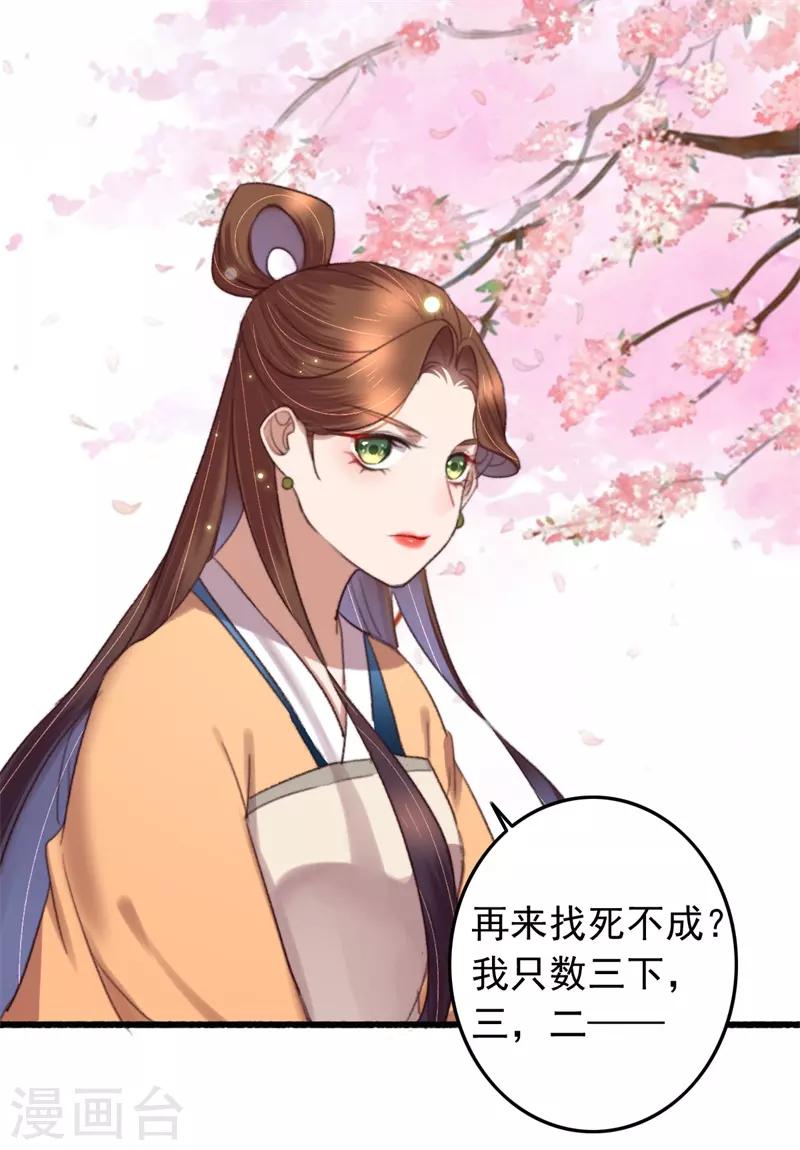 盛寵之錦繡征途 - 第122話 多出來的迷弟 - 4