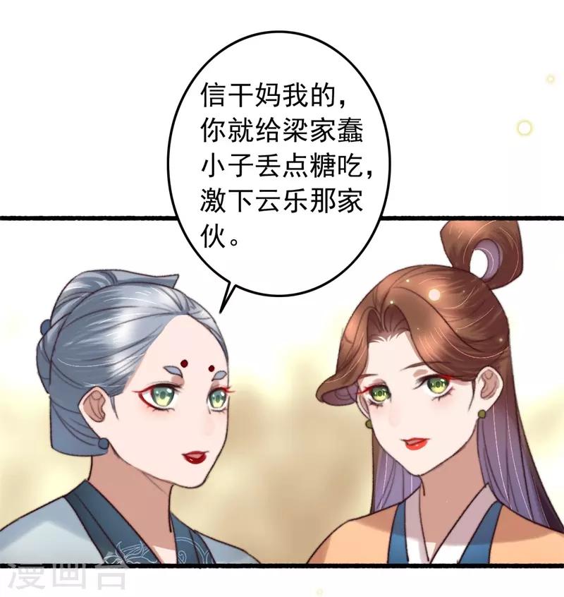 盛寵之錦繡征途 - 第122話 多出來的迷弟 - 1