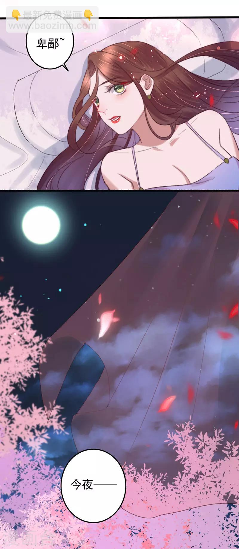 盛寵之錦繡征途 - 第124話 不準叫我哥 - 2