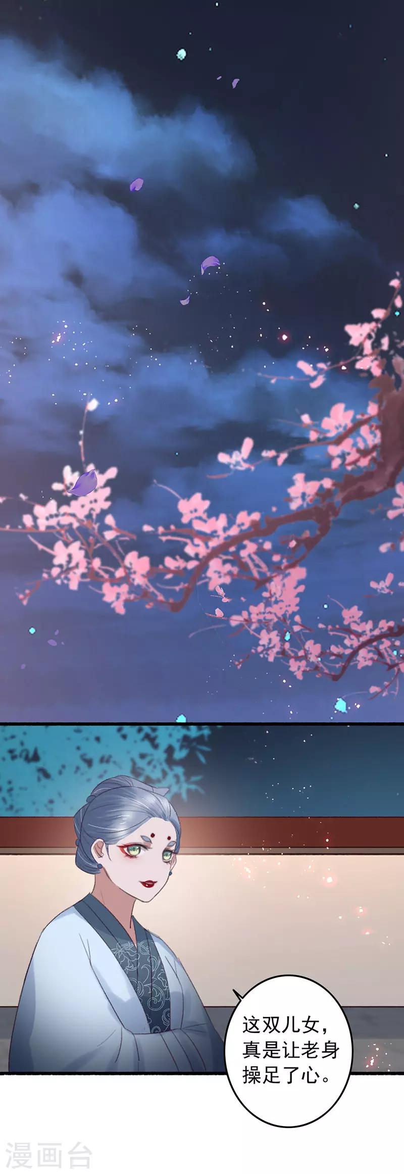 盛寵之錦繡征途 - 第124話 不準叫我哥 - 1