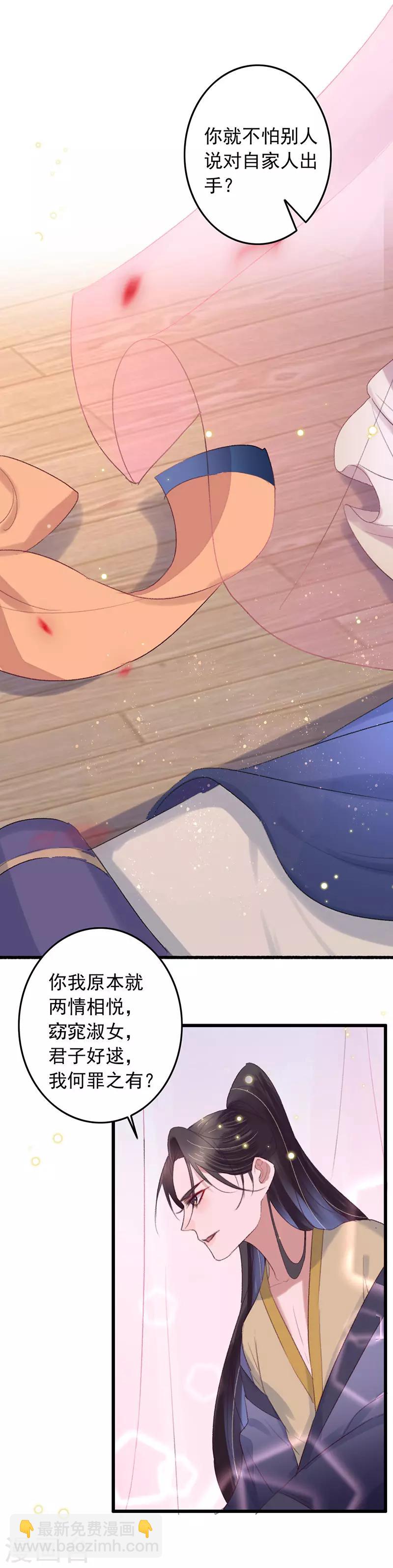 盛寵之錦繡征途 - 第124話 不準叫我哥 - 2