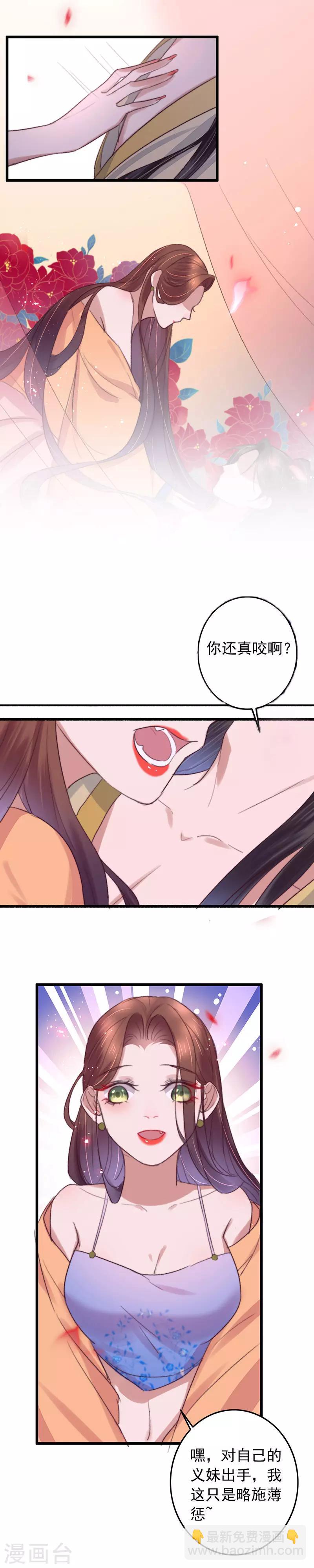 盛寵之錦繡征途 - 第124話 不準叫我哥 - 3