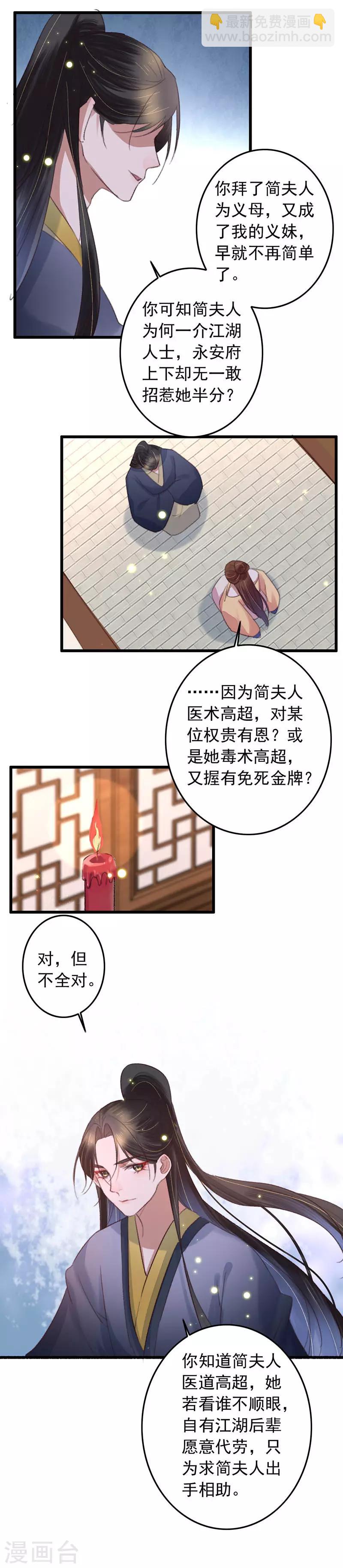 盛寵之錦繡征途 - 第126話 當上首富跟我走 - 1