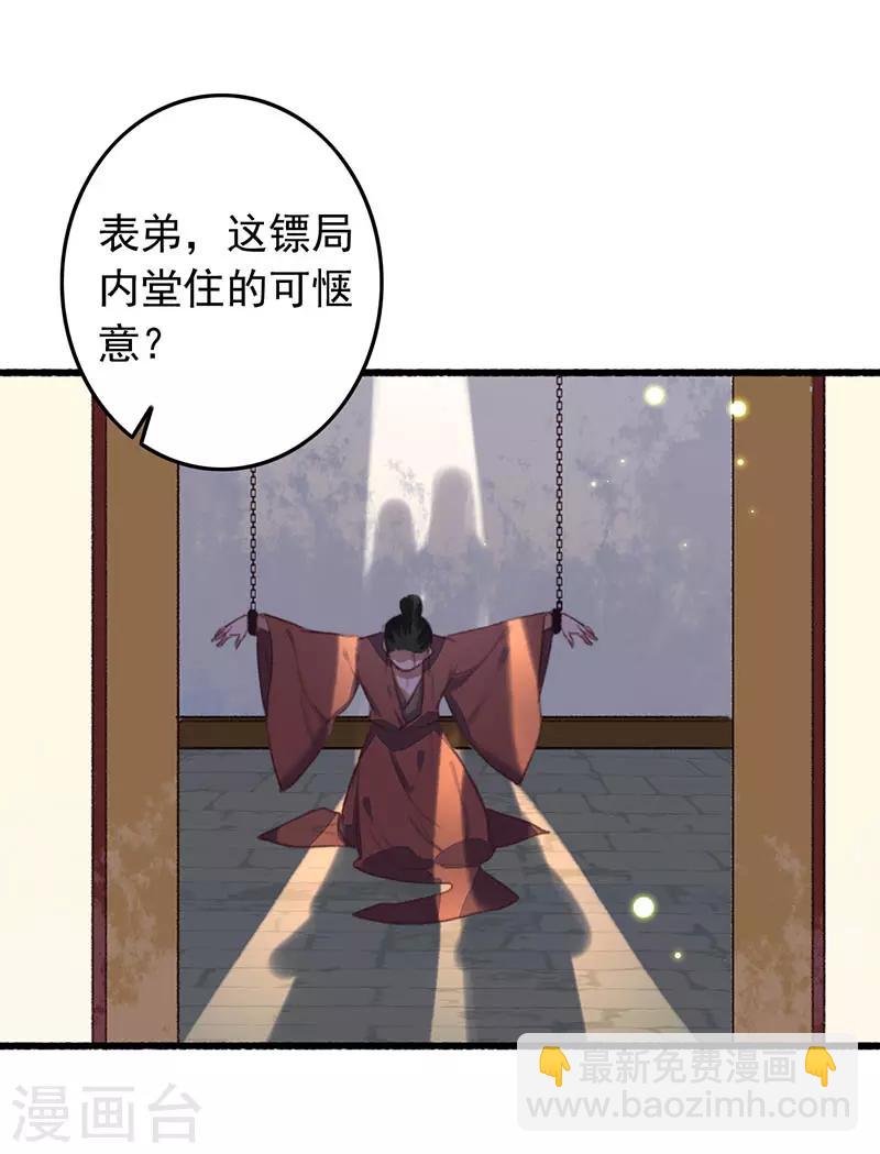 盛寵之錦繡征途 - 第128話 拔出蘿蔔帶出泥 - 3