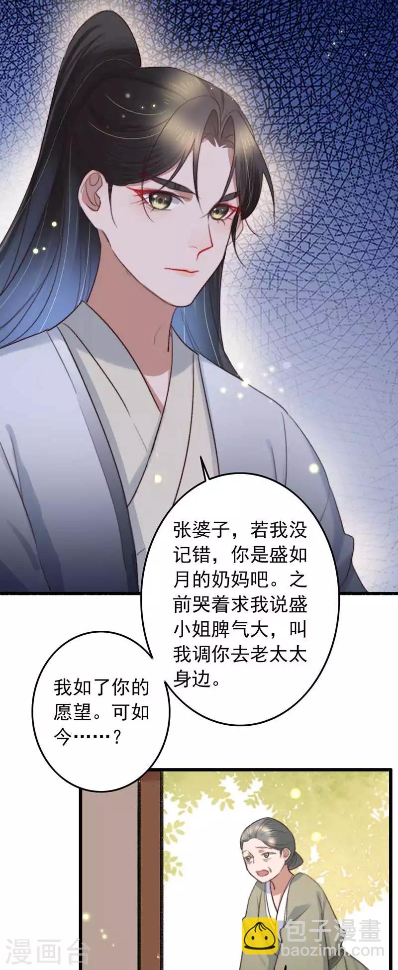 盛寵之錦繡征途 - 第132話 賭贏了 - 2