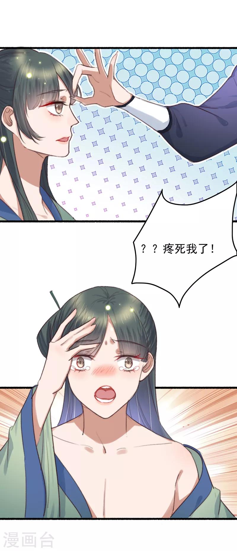 盛寵之錦繡征途 - 第132話 賭贏了 - 2