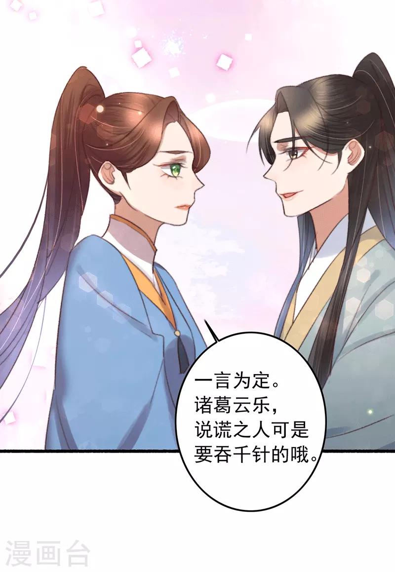 盛寵之錦繡征途 - 第134話 天家人與兩世人 - 2