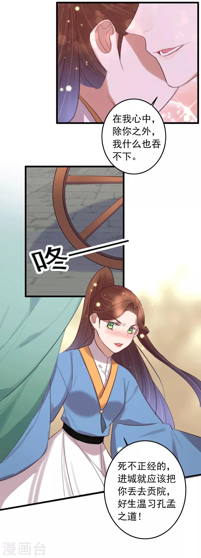 盛寵之錦繡征途 - 第134話 天家人與兩世人 - 3