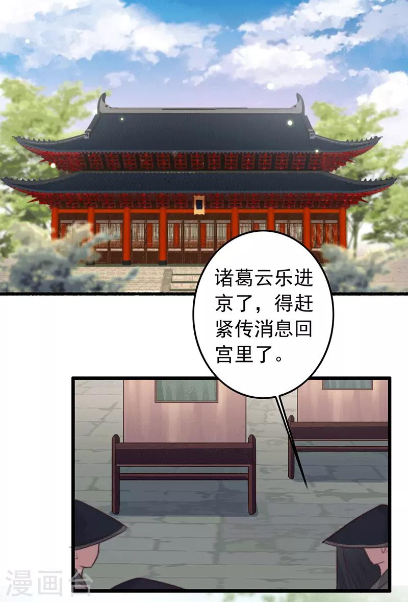 盛寵之錦繡征途 - 第134話 天家人與兩世人 - 4