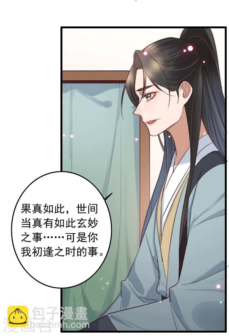 盛寵之錦繡征途 - 第134話 天家人與兩世人 - 3