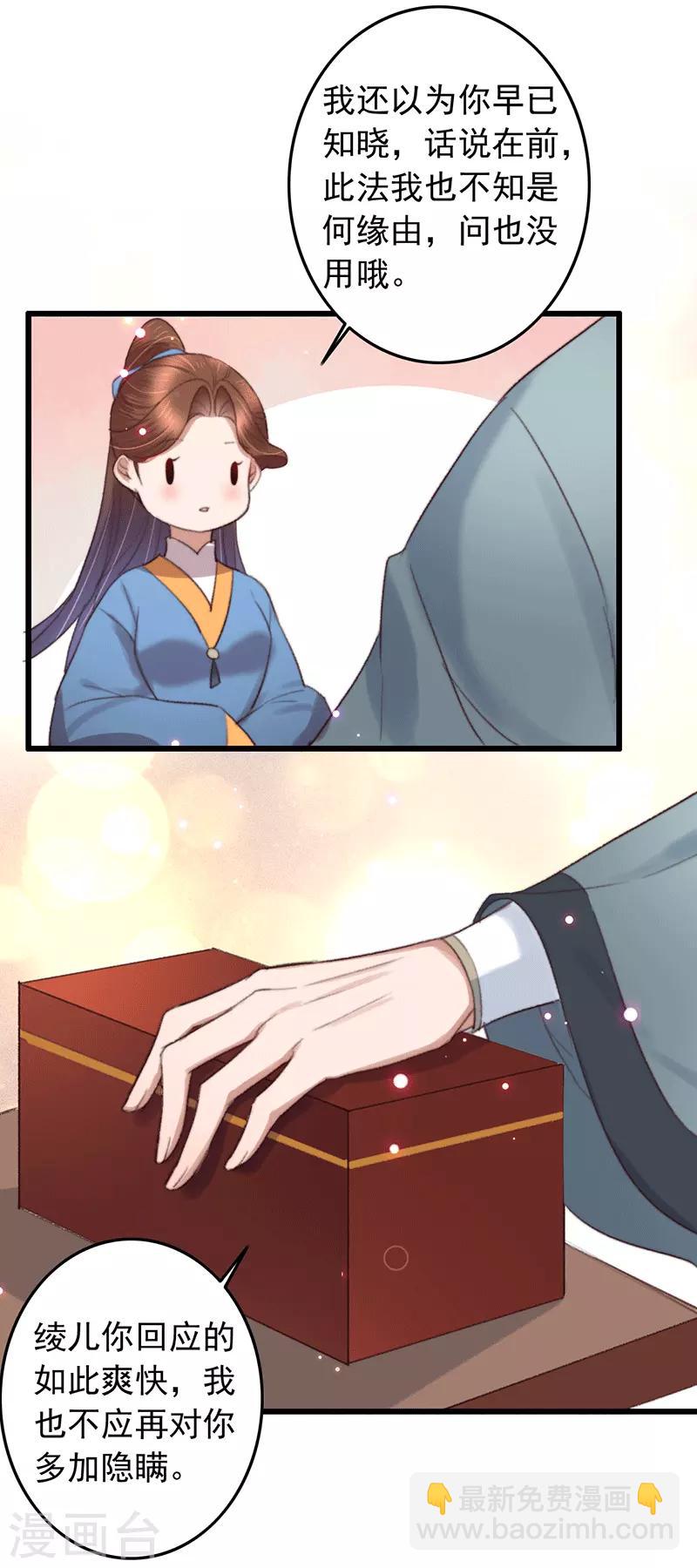 盛寵之錦繡征途 - 第134話 天家人與兩世人 - 4