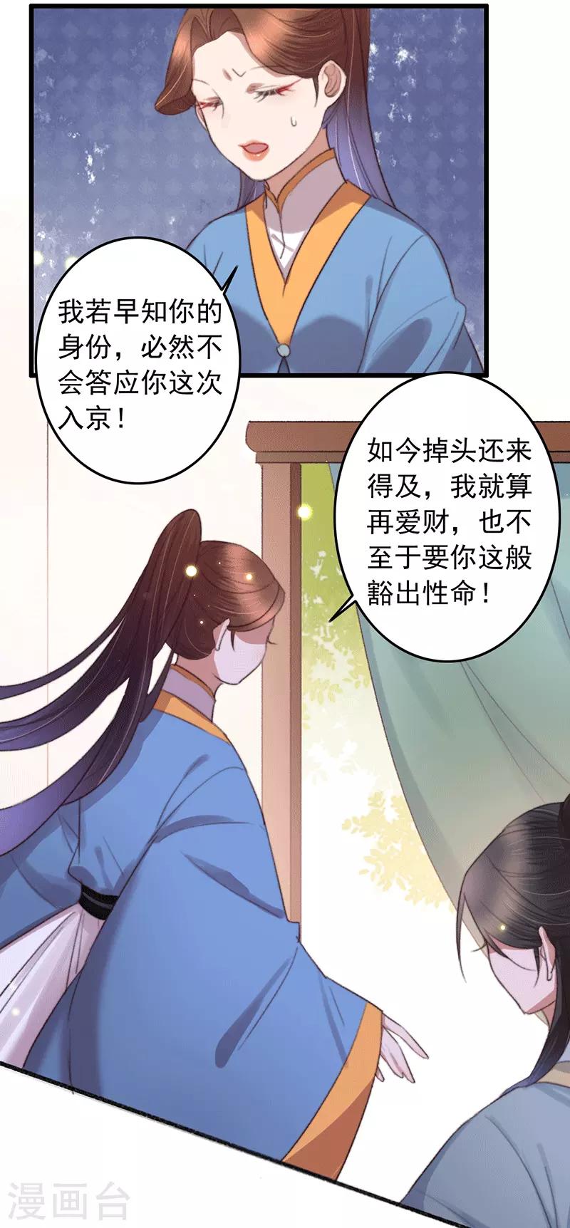 盛寵之錦繡征途 - 第134話 天家人與兩世人 - 1