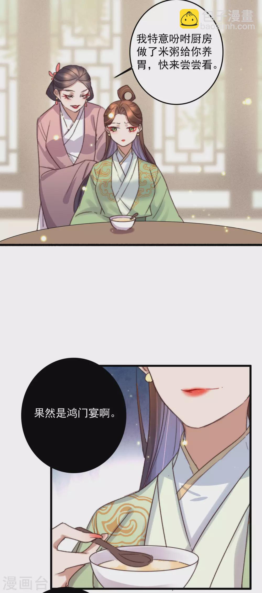 盛寵之錦繡征途 - 第138話 秦府一家 - 1