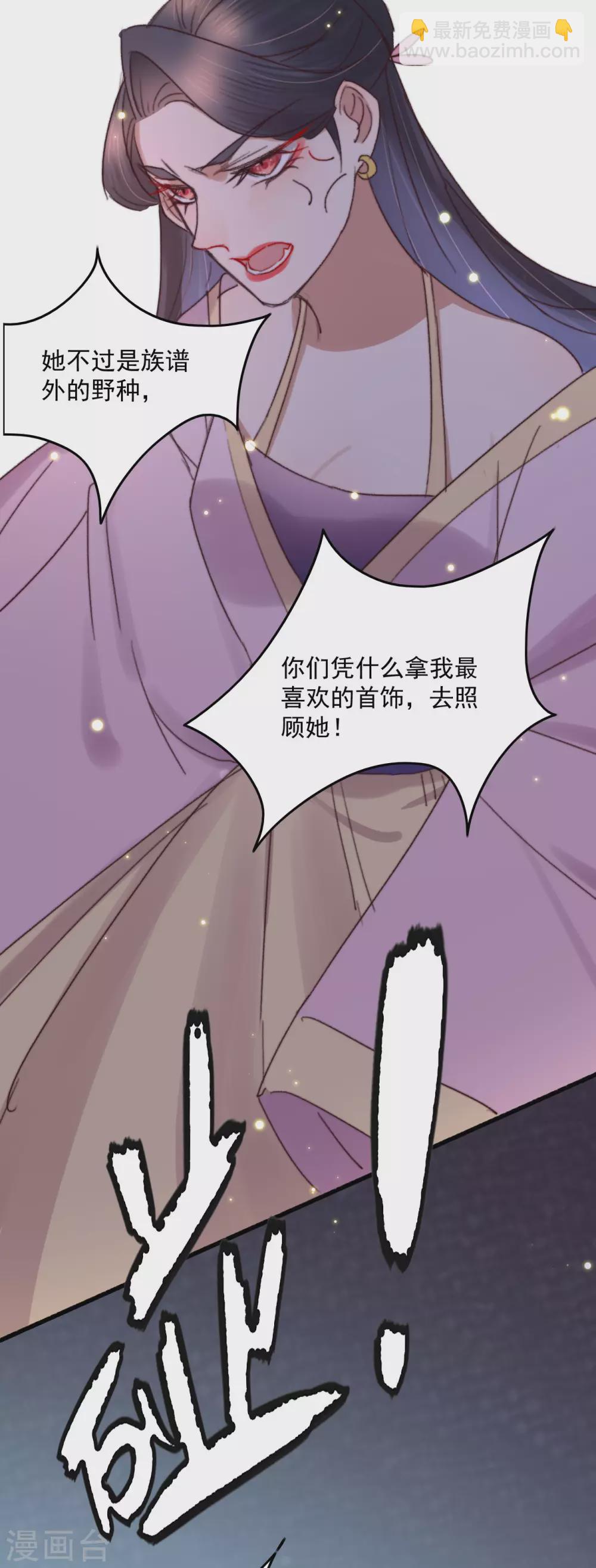 盛寵之錦繡征途 - 第138話 秦府一家 - 5