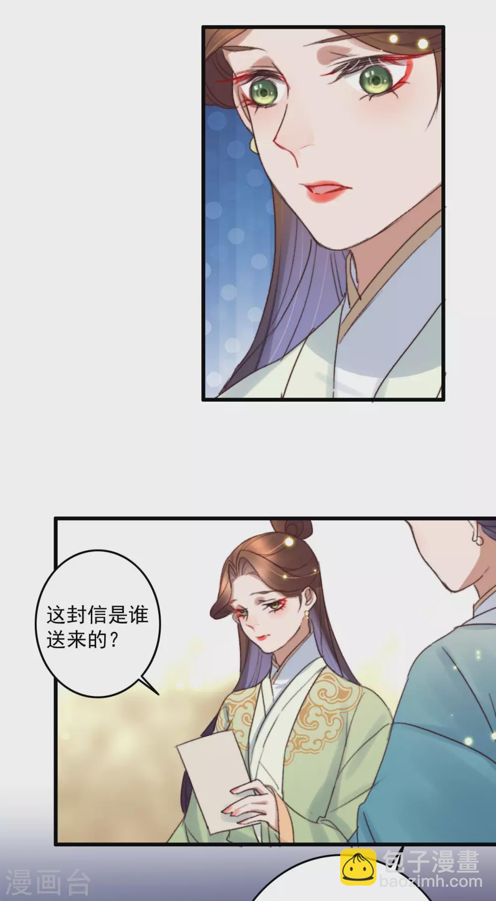 盛寵之錦繡征途 - 第138話 秦府一家 - 4