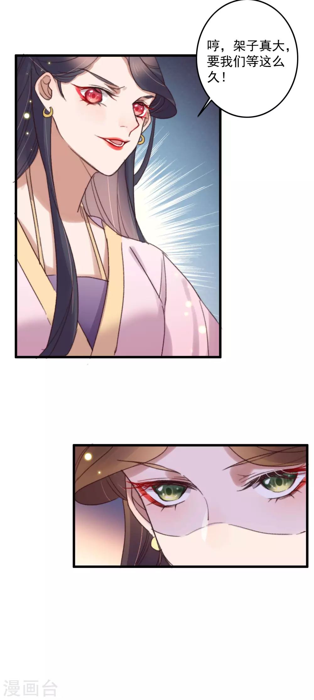 盛寵之錦繡征途 - 第138話 秦府一家 - 4