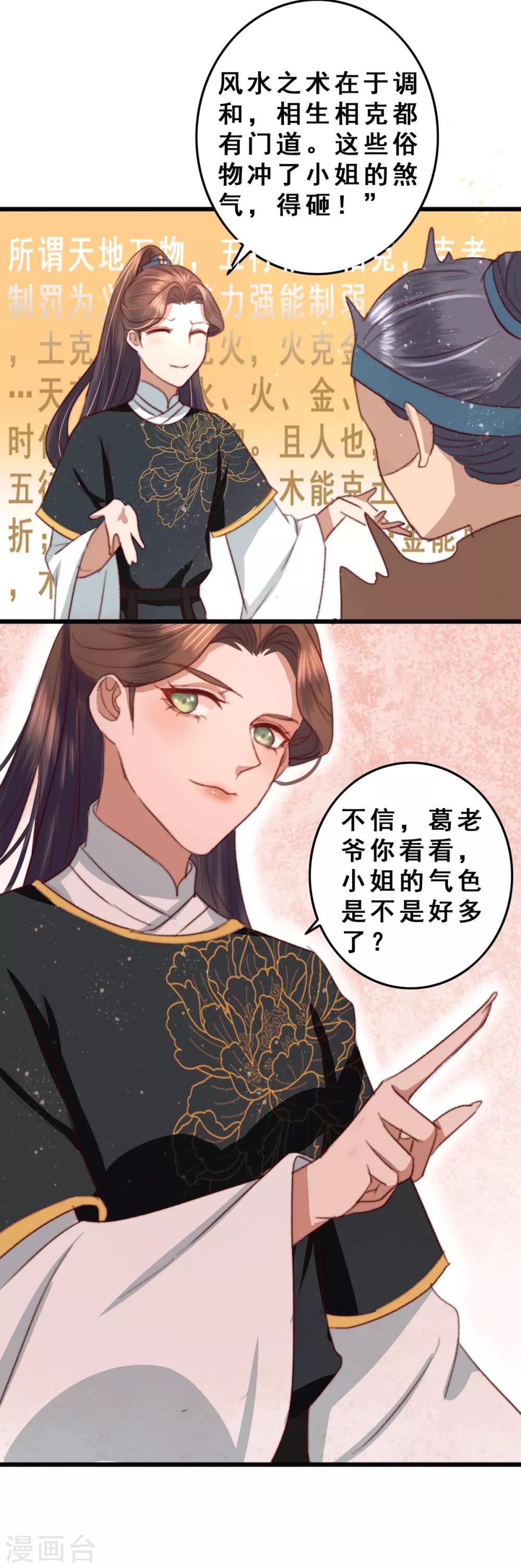 盛寵之錦繡征途 - 第14話 一千兩一次 - 2