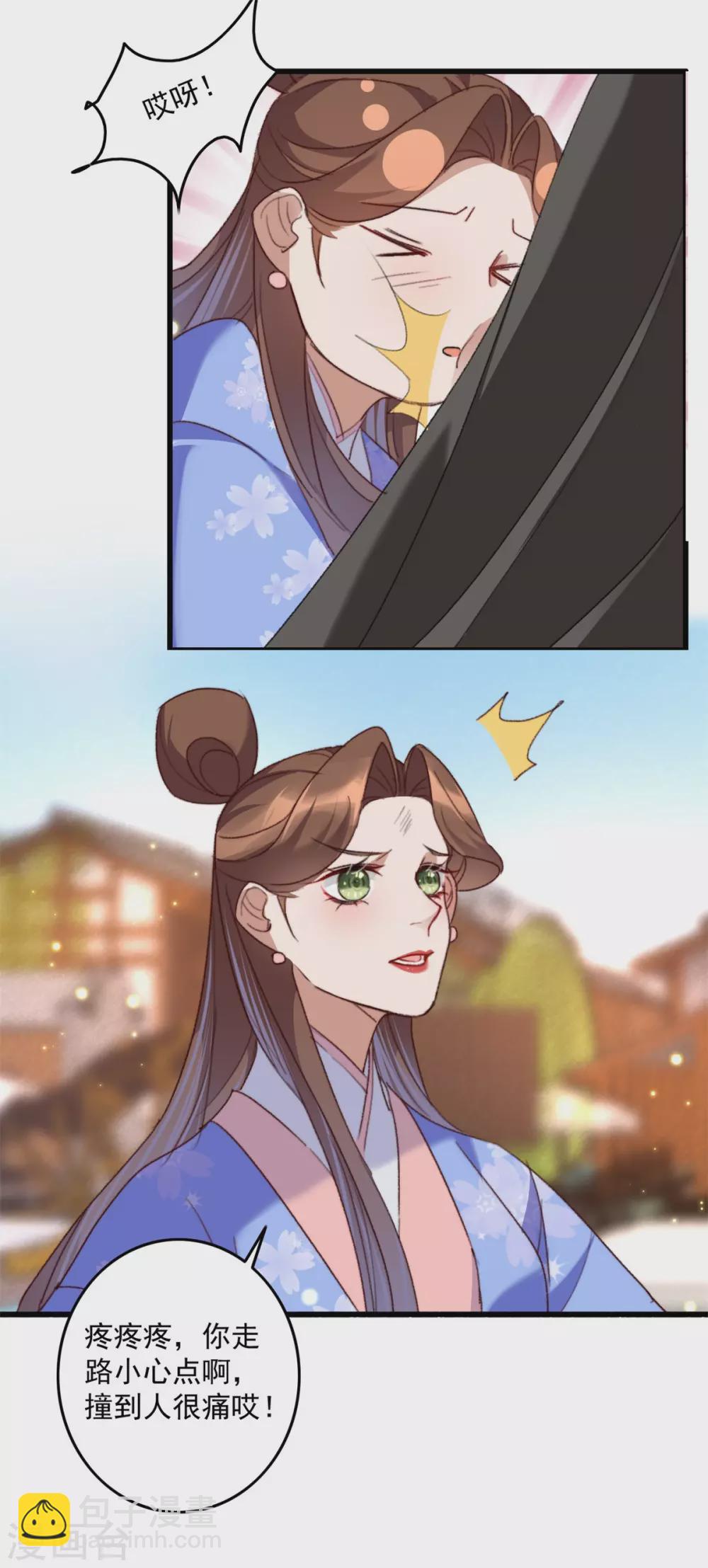 盛寵之錦繡征途 - 第140話 相似之人 - 2