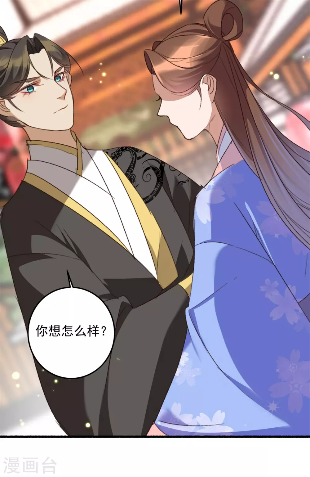 盛寵之錦繡征途 - 第140話 相似之人 - 4