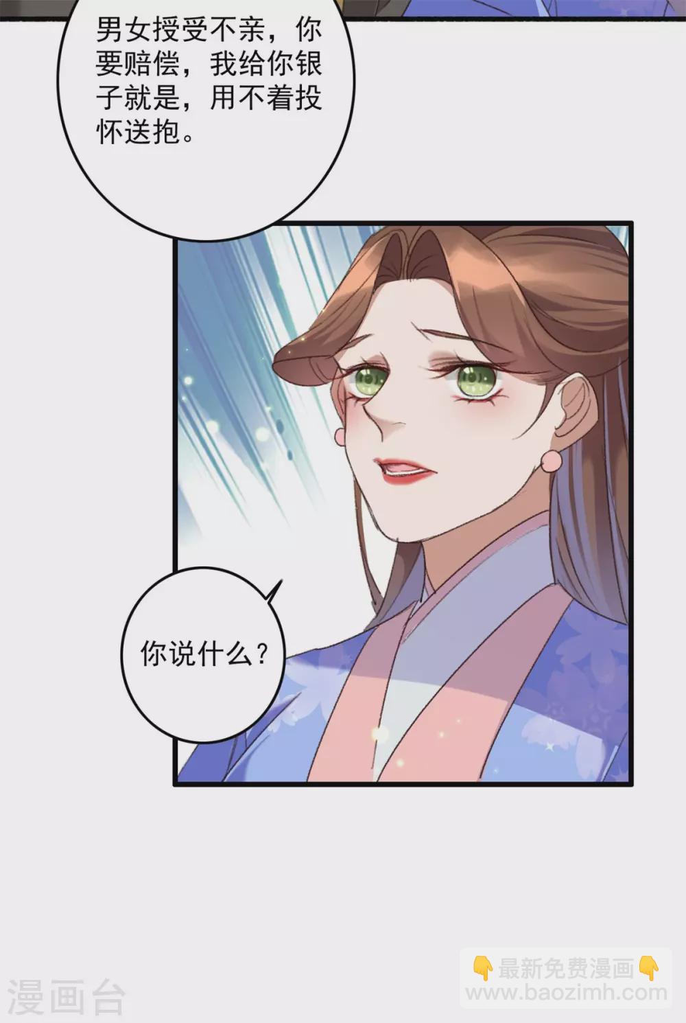 盛寵之錦繡征途 - 第140話 相似之人 - 2