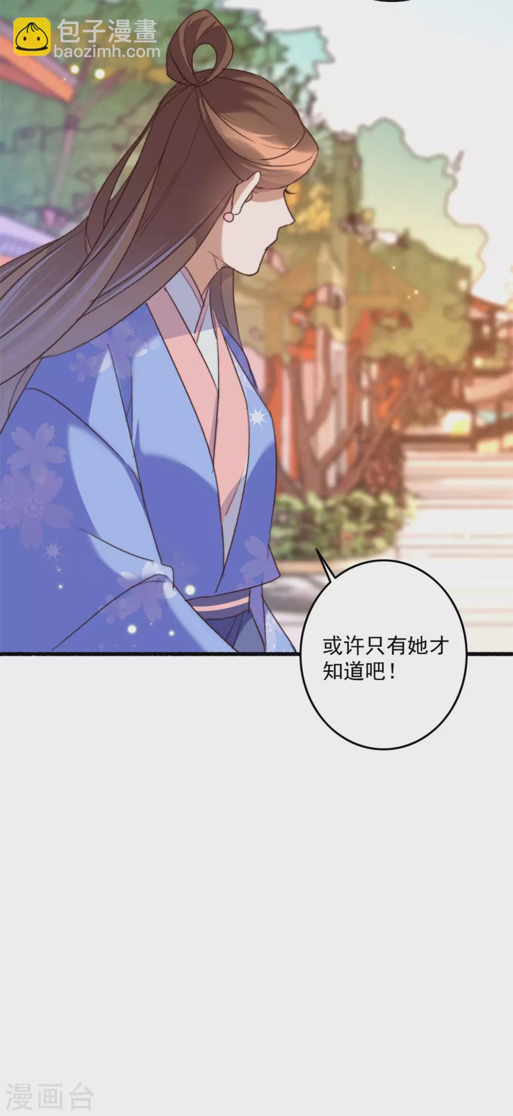 盛寵之錦繡征途 - 第140話 相似之人 - 1