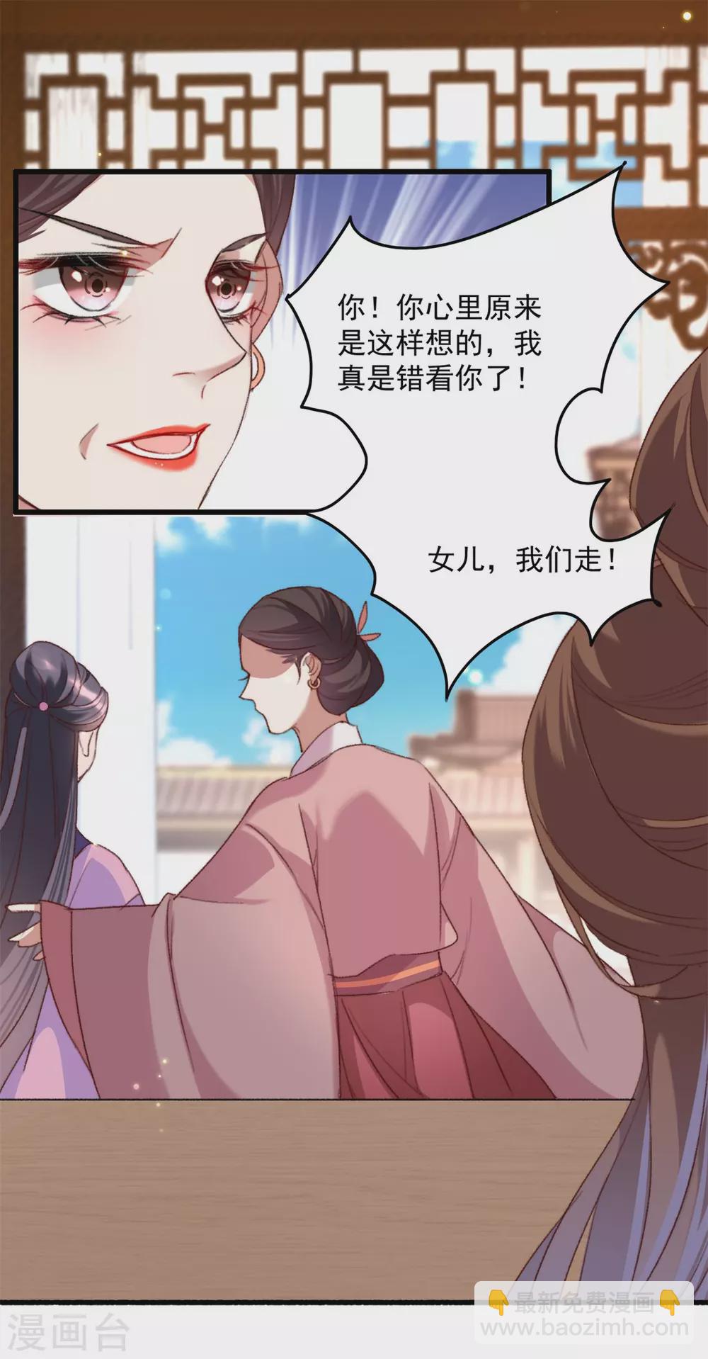 盛寵之錦繡征途 - 第140話 相似之人 - 5