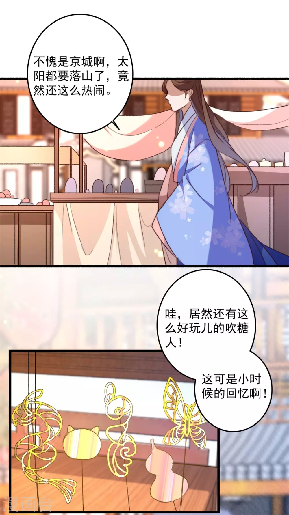 盛寵之錦繡征途 - 第140話 相似之人 - 4