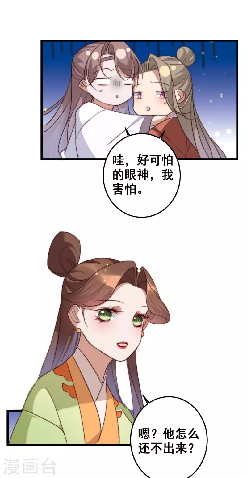 盛寵之錦繡征途 - 第142話 考試結束 - 2